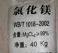 Magnesium chloride